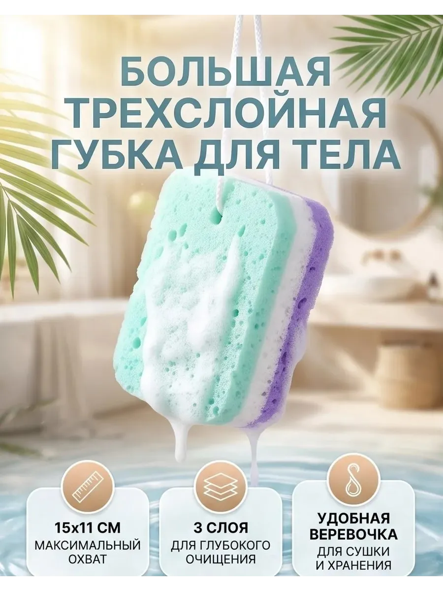 ГУБКА БАННАЯ НИМФА с веревочкой (401002)