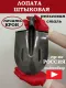 Лопата штыковая Садовая рельсовая сталь